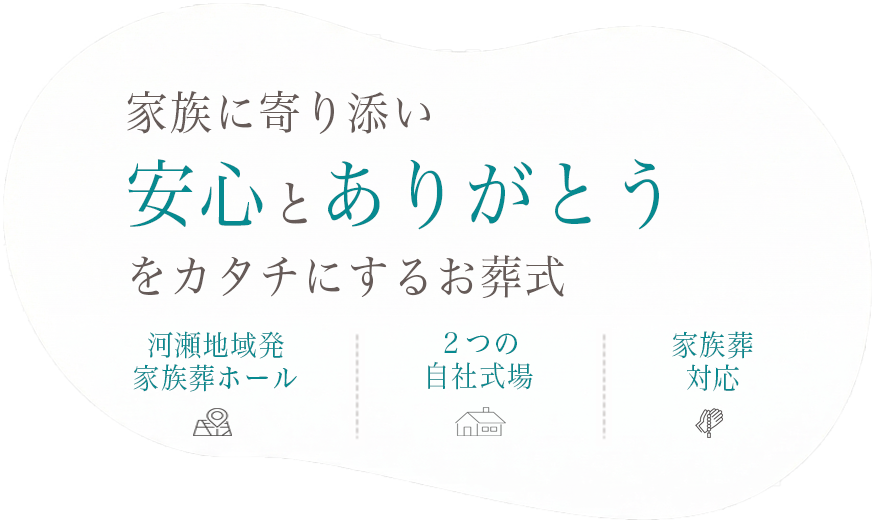 彦根市の家族葬クリスタルホールの施設内の様子